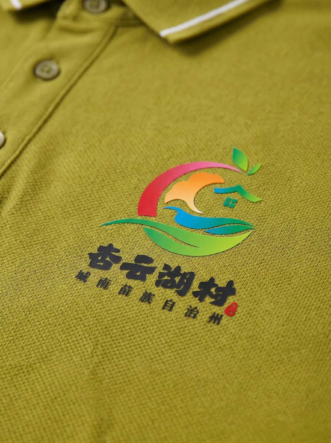 Lime Polo Shirt · Logo and design details · PM-C-091 / 2