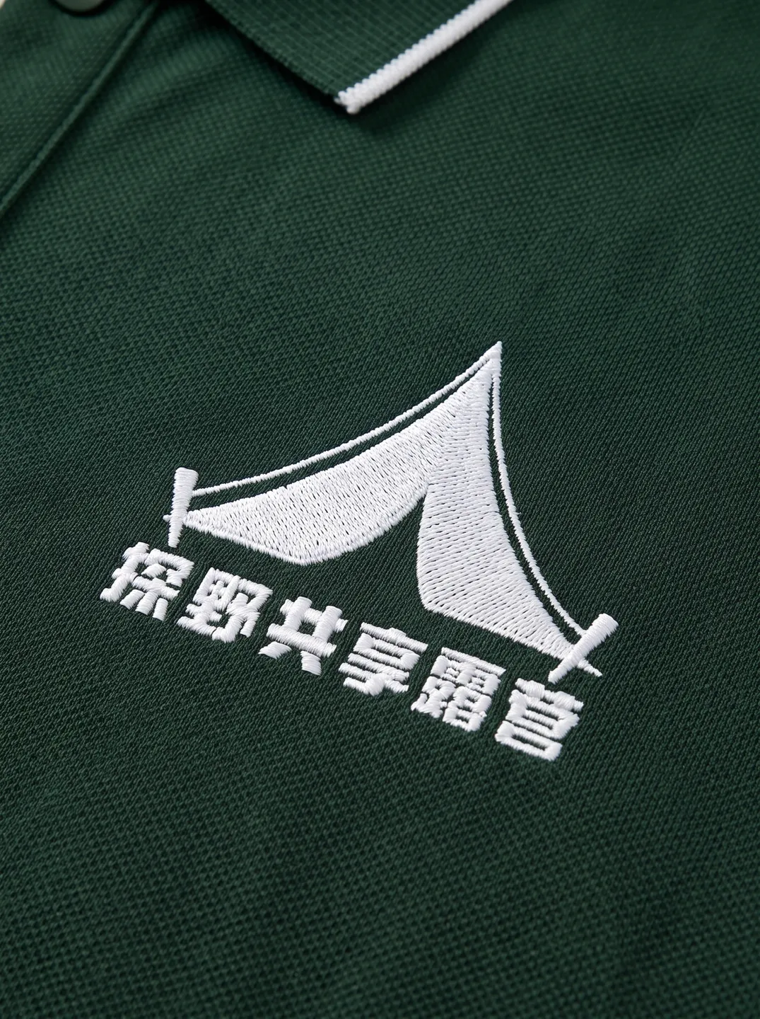 Poloshirt · Dunkelgrün · Logo- und Designdetails · PM-C-120 / 2